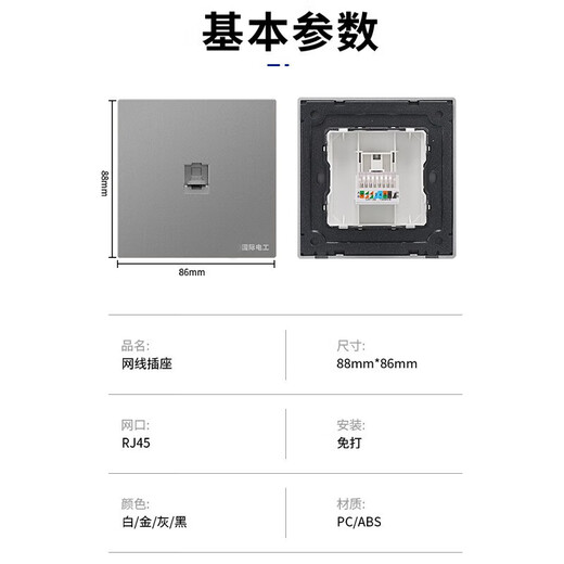 国际电工86型暗装超五类弱电插座面板家用墙壁六类电视电脑极速千兆网络多功能大板墙插 电脑插座【超五类】白色