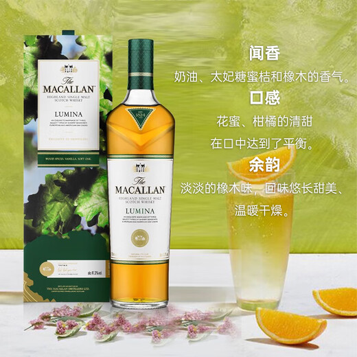 麦卡伦（MACALLAN）绚绿 苏格兰单一麦芽威士忌 700ml 洋酒