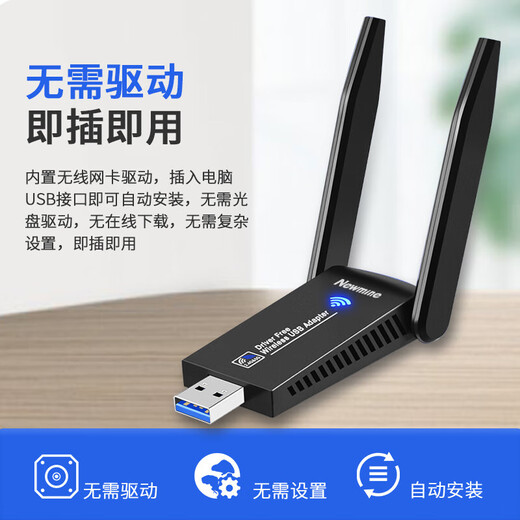 Newmine 1800M Gigabit 5G dual-band e-sports wireless network card WIFI6 USB interface notebook desktop wireless receiver wifi transmitter