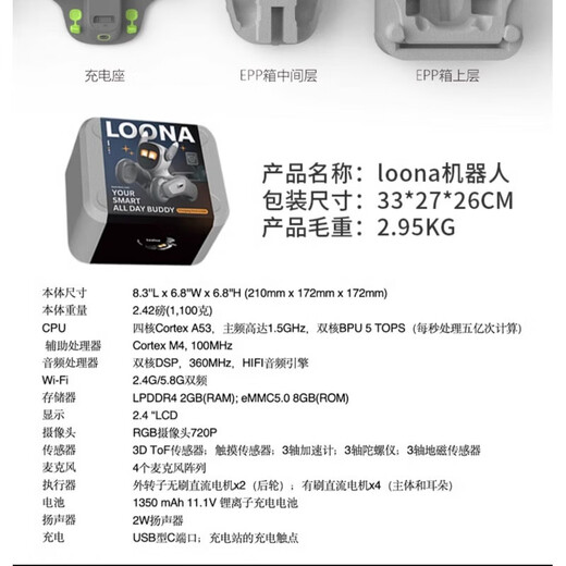 可立宝（Clicbot）Loona智能机器狗ChatCPT智慧宠物家庭机器人声控远程监控互动陪伴高科技编程人脸识别AI电子玩具儿 标准版Loona+