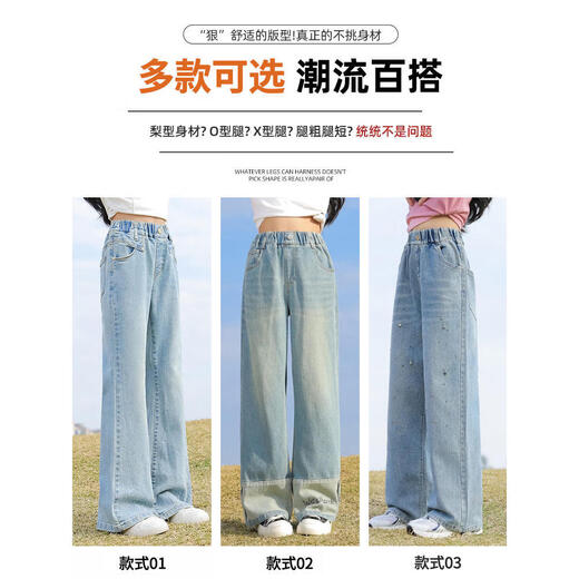 Yoyo One (Yoyo One) Mädchen Jeans Frühling und Herbst 2025 neue Kinder Herbst-Modehose Big Children's Frühlingskleidung Trendy Straight Wide-Big Hosen 13093 Blau + 4882 Weiß [Set] 120 cm