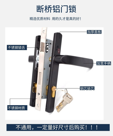 山头林村定制92259230型铝合金门锁9235断桥铝内外平开门锁阳台门把手双 9225型黑色. 55mm 通用型 带钥匙.