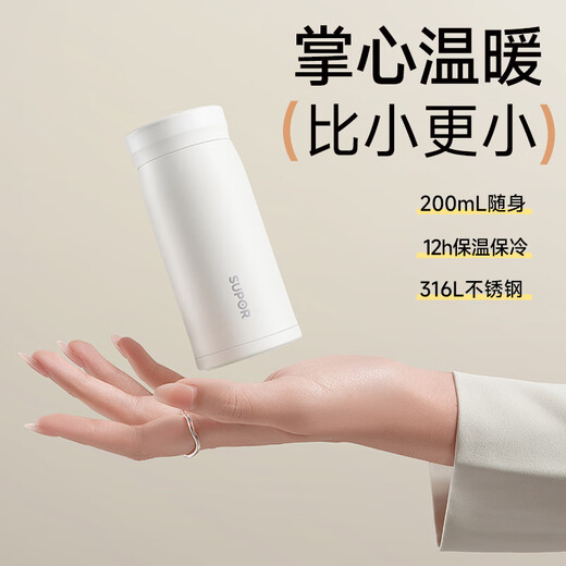 SUPOR thermos cup 316L stainless steel pocket cup for primary and secondary school students, male and female, portable car water cup