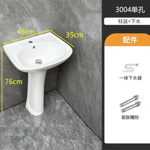 Pillar basin ceramic wash basin household wash basin large apartment small apartment bathroom vertical balcony wash basin 3004 single hole + column