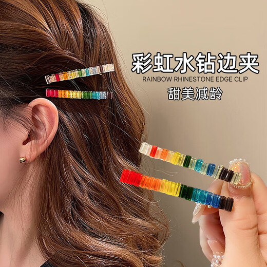 Chimera (CHIMERA) 2 pieces rainbow lucky rhinestone bangs clip simple forehead broken hair clip side one-word clip headdress girl birthday gift