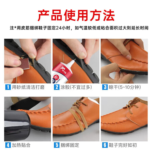 VIKAGU shoe repair glue soft resin glue sports leather shoes small white shoes waterproof shoe repair strong glue special glue VG8261 60ml 1 piece