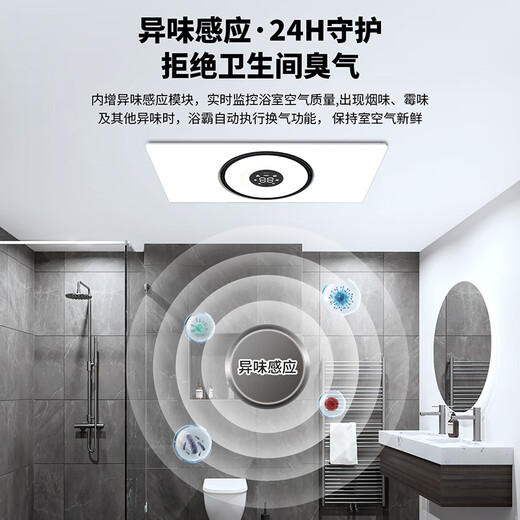 NVC government subsidizes 3D thermal circulation air heating intelligent variable frequency bath heater lighting human feeling ventilation and exhaust integrated bathroom Y377