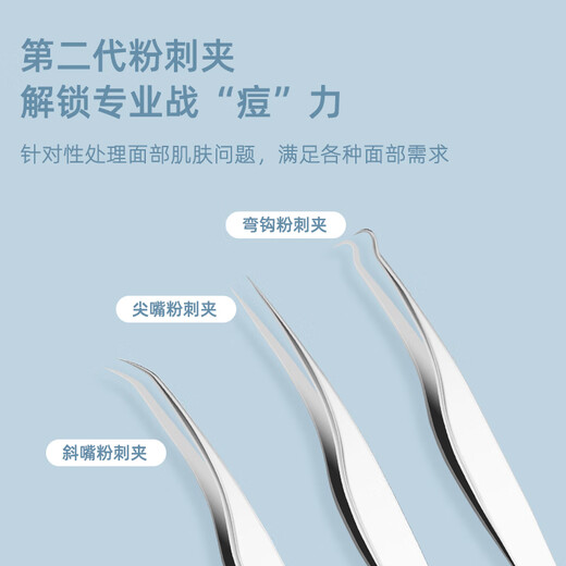 Brainbow Cell Clip Tweezers, Blackhead Remover, Beauty Salon Special Pimple Picking, Closed Mouth Set, Pimple Clips, Bag (Slanted + Curved) 2 Count (Alcohol Cotton Free)