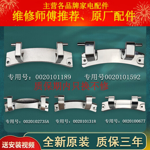适用海尔滚筒洗衣机门铰链玻璃门合页把手门钩0020101189原装配件 3号原装门铰链1592