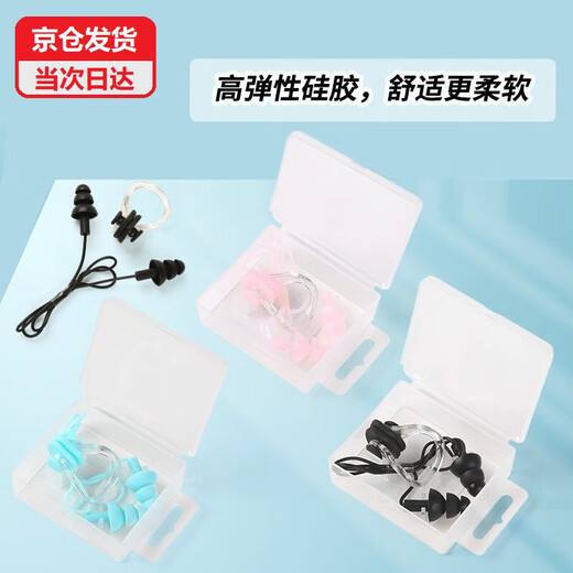 BELLBON swimming earplugs waterproof professional nose clip adult bathing ear anti-water artifact diving nose clip set black nose clip + earplugs