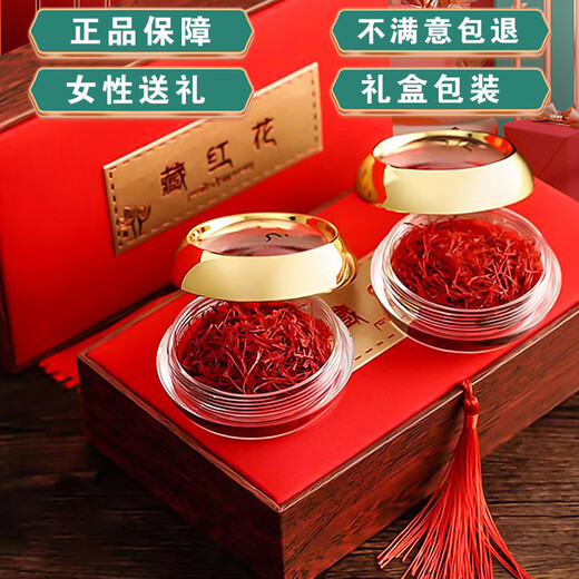 
Tongrentang (none) Saffron Tibetan specialty Chinese medicinal herbs saffron soaked in water and drank one gram bottle of gift box official store Saffron (1 gram bottle) trial package