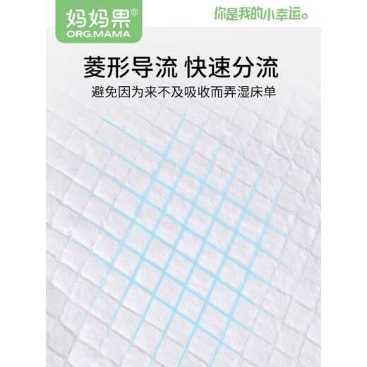 妈妈果（org.mama）婴儿隔尿垫一次性新生儿隔夜防水不可洗宝宝大号护理垫床垫纸尿片 小号25*35cm(100片)适合0-1个月 0x0cm