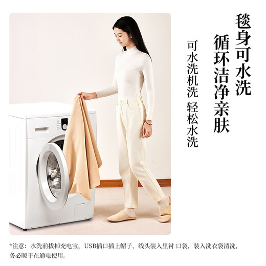 Seiki Ishizaki Electric Heating Blanket Heating Warming Shawl USB Washable Leg Cover Shawl Outdoor Home Office Khaki Apricot (1w mAh power bank + gift bag model) 1