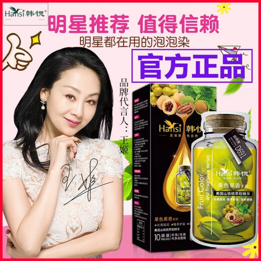 Han Zhishan Pekannuss Haarfärbungsmittel Bubble Fruchtfrüchte Creme Natürlicher schwarzer Tee braune hellbraune Kastanienbraune Haarfarbstoff zu Hause D693 Schwarzer Tee Braun*1 Schachtel (Dose weiße Haare bedecken) 160 ml/Box*10 Pack