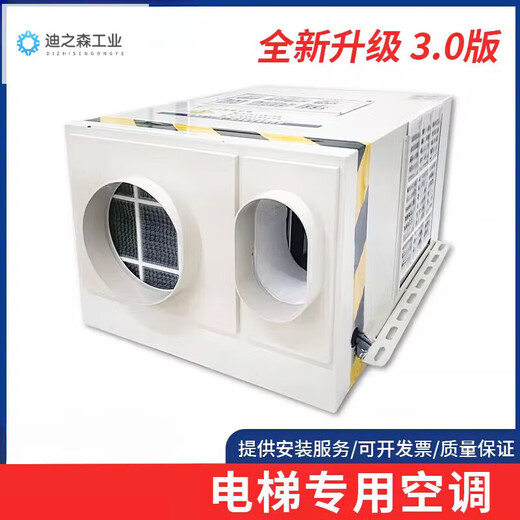 Elevator air conditioner 1P fully intelligent cycle heating and cooling Passenger elevator single cooling 1.5P freight elevator car general air conditioner 2P cooling and heating - complete set of accessories included