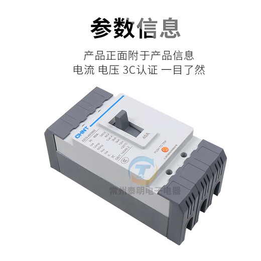 Chint CHNT380V three-phase air switch DZ15-390 plastic case 40A 63A air switch circuit breaker 100A 100A 3P