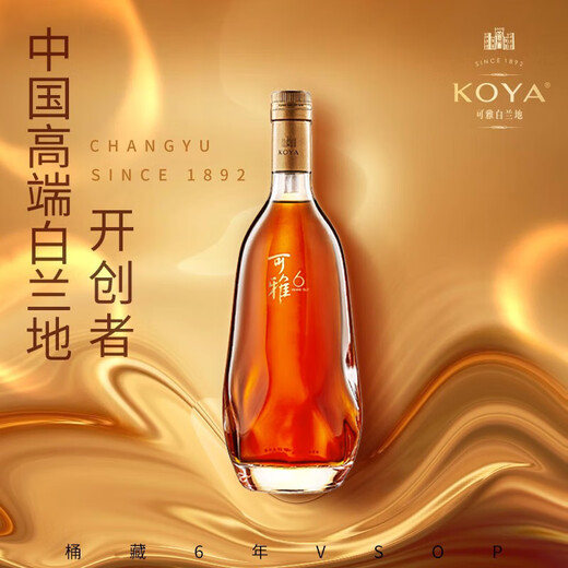 张裕可雅白兰地500ml 桶藏6年VSOP 高端洋酒礼盒自饮送礼 可雅6年 整箱装 500mL 4盒