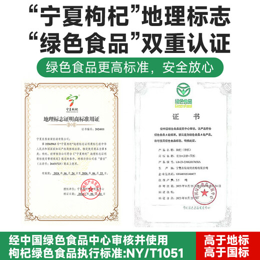 南梁无硫熏南梁宁夏枸杞子头茬500g正宗特优级大颗粒不染色中宁