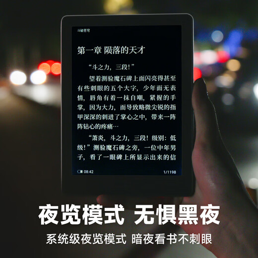 Hanvon Clear6Pro e-book reader 6-inch ink screen e-paper smart reading book learning reading e-paper office tablet