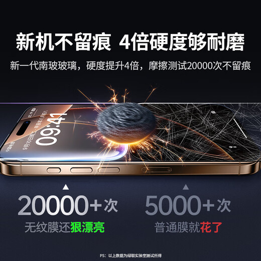 绿联适用苹果16ProMax钢化膜iPhone16ProMax手机膜高清全屏覆盖不挡边防指纹防摔超薄无尘仓秒贴保护膜