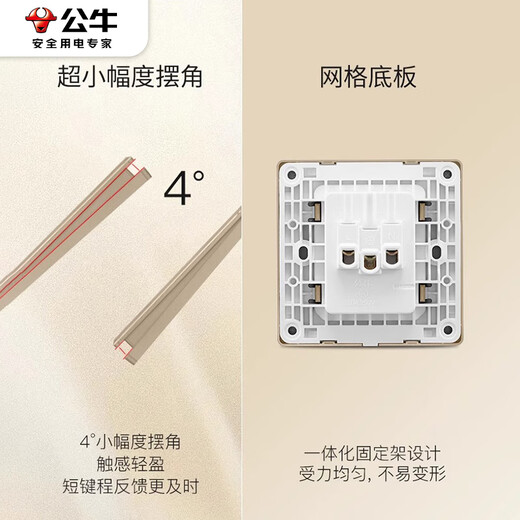 
Bull (BULL) G62 gold switch socket cream wind whole house package power supply network air conditioner two and three plug double control acrylic panel rose gold-slanted five holes