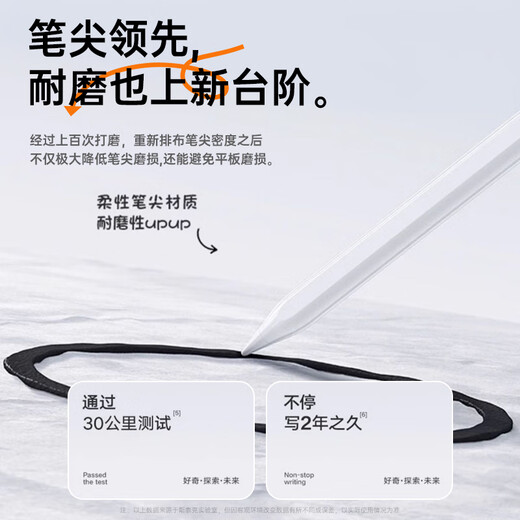 斯泰克 适用小米触控笔 小米平板5/5Pro/6/6Pro通用电容笔平板手写笔磁吸触摸笔升级持久续航高灵敏