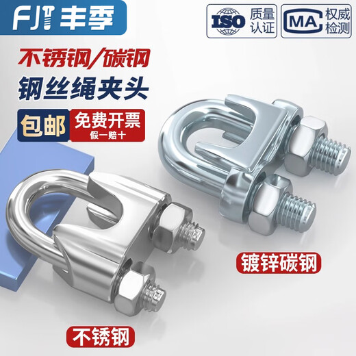 Fengji national standard galvanized steel wire rope chuck buckle chuck U-shaped lock buckle U-shaped fixed joint M3/4/5/6/8/10mm cold-dip galvanized M3 (suitable for 3mm steel wire rope) 20 pieces
