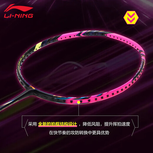 Li Ning badminton racket Fengying 900NEW new color fluorescent berry red 4U single shot wireless AYPU047