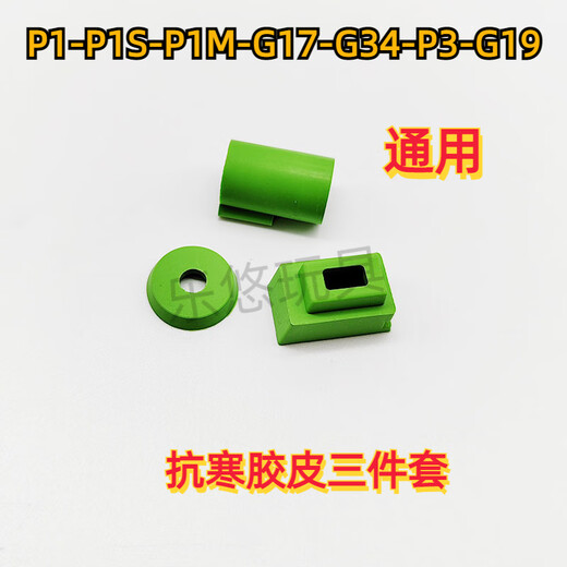 XMSJP1 abrazo N1/P1M Tubo interior Caucho G17/G34 Asiento de avión P3 Tazón de cuero Accesorios de goma de goma P13579- Abrazo 1 boca integrada y configuración estándar