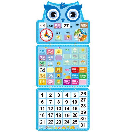 Chengliu Children's Calendar Weather Cognitive Board Board Kindergarten Small Class Middle Class Early Education TOY