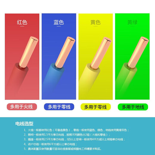 Fil et câble DELIXI ZC-BV4 carré ignifuge monocœur monobrin décoration de la maison fil à noyau de cuivre 50 mètres ligne neutre bleue