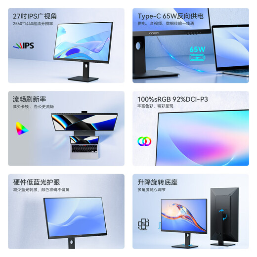 联合创新27英寸 2K高清100Hz IPS广色域Type-C65W旋转升降 硬件低蓝光护眼 电脑办公显示器27D1Q