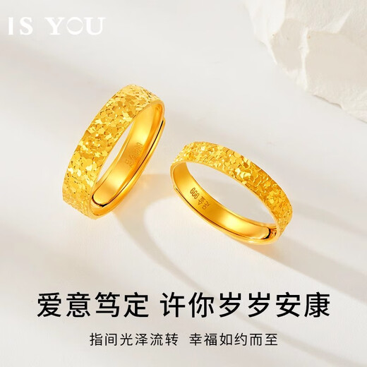 It's You (IS YOU) broken ice gold ring for men and women, a pure gold couple ring, birthday and Valentine's Day gift for girlfriend and wife, pure gold broken gold (female ring), about 2.5g + brand gift box