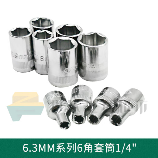 世达6.3mm六角套筒1/4小飞手柄11301 11308 11310 11312 11911 11306 6mm