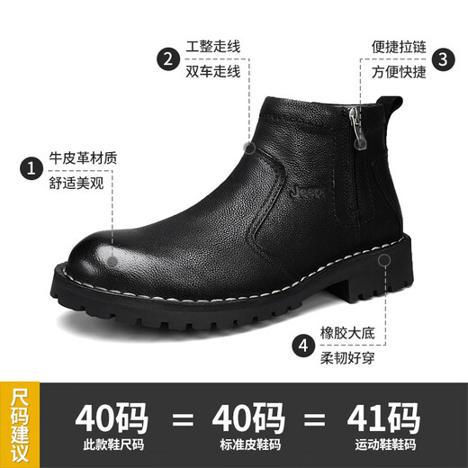 Jeep吉普头层牛皮中帮马丁靴男 秋冬侧拉链英伦风切尔西 商务休闲皮靴 黑色（皮鞋码） 41