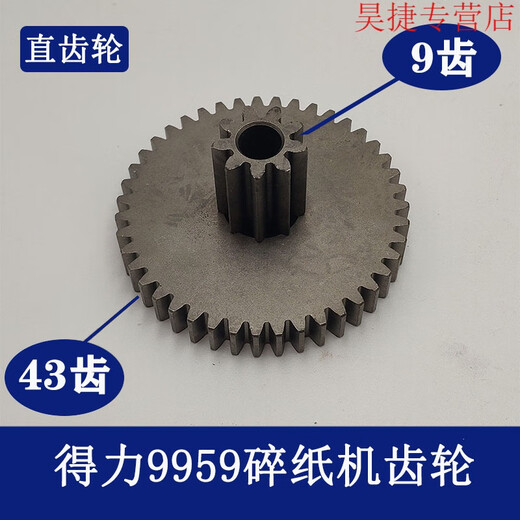 Xushansi Deli Paper Shredder 9904 33040 33043 9907 9912 9920 9953 Ausgabepapier Shredder Gear 9928/33103/14450/T605 Helical Gear