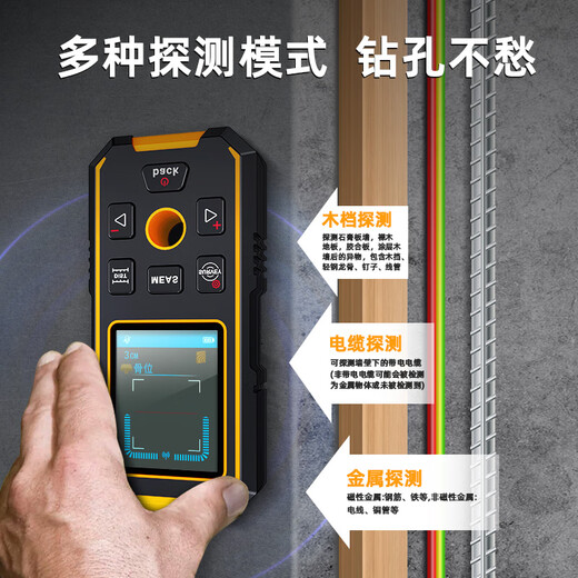 Smart rat NF-513 металлоискатель настенный детектор стальной проволоки многофункциональный настенный сканер древесины