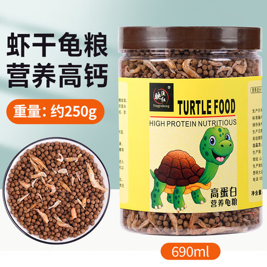 映渔红龟粮乌龟饲料草龟巴西龟小乌龟开口通用鱼虾面包虫干营养乌龟粮食 虾干龟粮690ml桶装 中粒3mm【适合6-15厘米的龟】