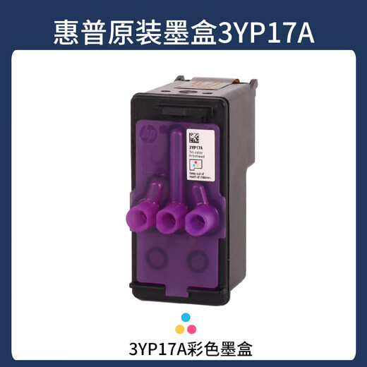 惠普tank672 675 676 678 725 726 728 755 758 798原装打印头墨盒水 彩色惠普原装打印头3YP17A