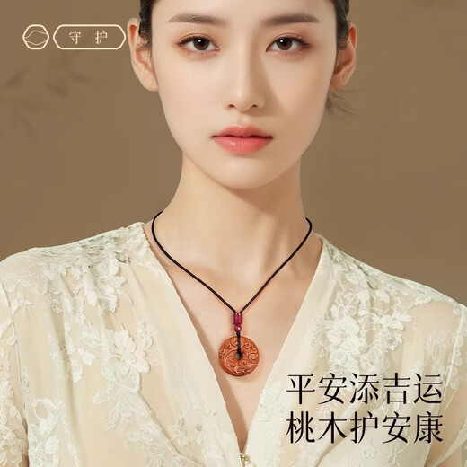 Free to talk about the old peach wood peace buckle pendant necklace for men and women, peace amulet pendant, children's necklace accessories, birthday gift, old peach wood pendant