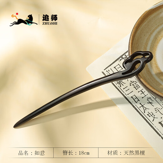 Chai Shi hairpin, new Chinese style hairpin, ancient style, high-end sandalwood, Chinese style hairpin, daily Mid-Autumn Festival gift, ebony-Ruyi 1 piece