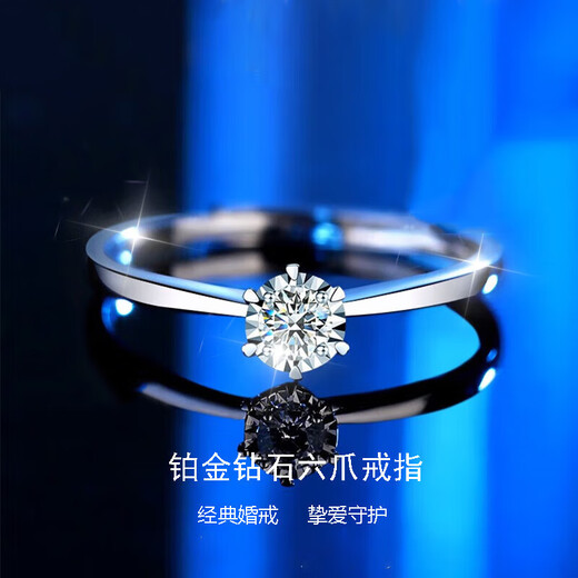 EothPT950 platinum six-claw diamond ring for girls platinum live Valentine's Day birthday gift for girlfriend and wife PT950 platinum diamond six-claw ring + certificate