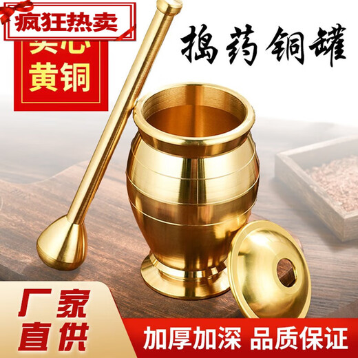 Solid brass medicine jar, brass medicine maker, hand-made old medicine jar, garlic pounder, medicine jar, brass cup, Chinese herbal medicine punch, large jar mouth 90mm, inner depth 130mm