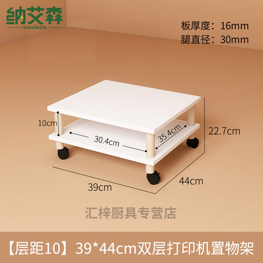 Base de copieur à double couche souterraine avec des roues avec des supports mobiles avec plusieurs couches de 1049 * 34 * 22,7 cm