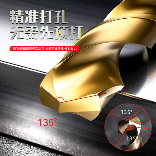 Niuxiang cobalt-containing twist drill bit high hardness punching stainless steel plate alloy drill hand electric drill super-hard drill bit 6542 cobalt-containing drill bit 14mm 1 piece