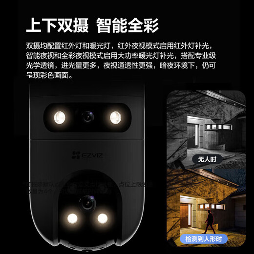 Hikvision-Kamera, Doppelkamera für den Außenbereich, H9C, Wolken-Billardmaschine, Fluorit, kabelloses WLAN, Heim-Handy-Fernüberwachung, 5 Millionen + 5 Millionen Doppelkamera + Personen- und Fahrzeugerkennung, offizieller Standard + 64 G (Upgrade auf 128 G)