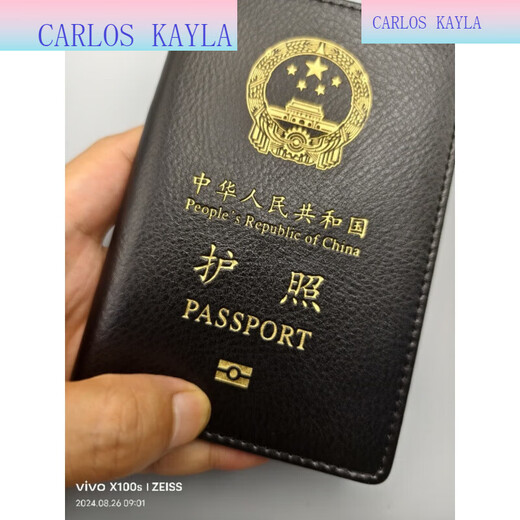 蕉京护照保护套护照保护套男出国通行证女旅行轻薄护照夹 护照保护套