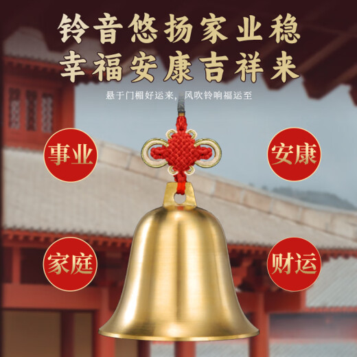 明恩黄铜铃铛挂件铜铃铜风铃门挂铜钟装饰摆件家居摆件工艺礼品 直径4cm 铜铃铛（升级加厚款）