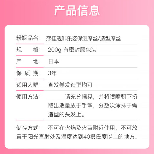 玫丽盼（Milbon）日本玫丽盼泡沫发蜡摩丝 保湿定型卷发护卷男女士羊毛卷泡泡发胶 造型摩丝 200g 1瓶 【5号升级款】