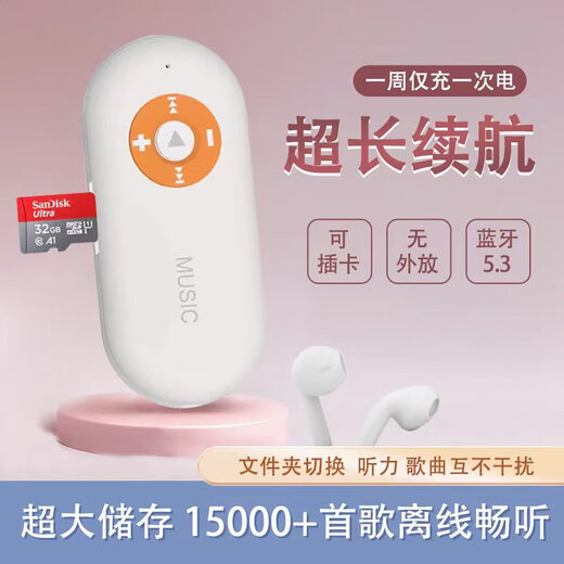 Qiao Dao mp3 student special player can be inserted into the card without external playback Bluetooth walkman mini ultra-long battery life music listening artifact mp3+16G card (can be downloaded)+headphones